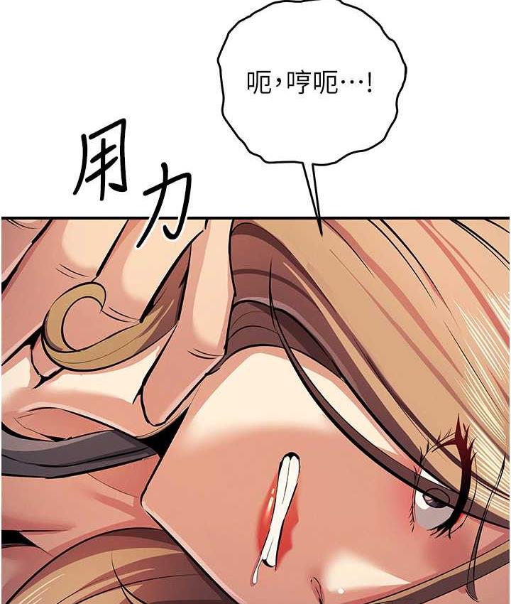 第23话-人家想要更厉害的棒棒♥ - 第136.jpg页