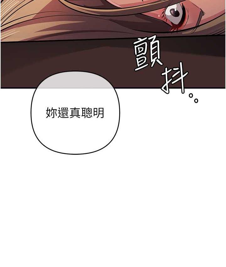 第23话-人家想要更厉害的棒棒♥ - 第137.jpg页