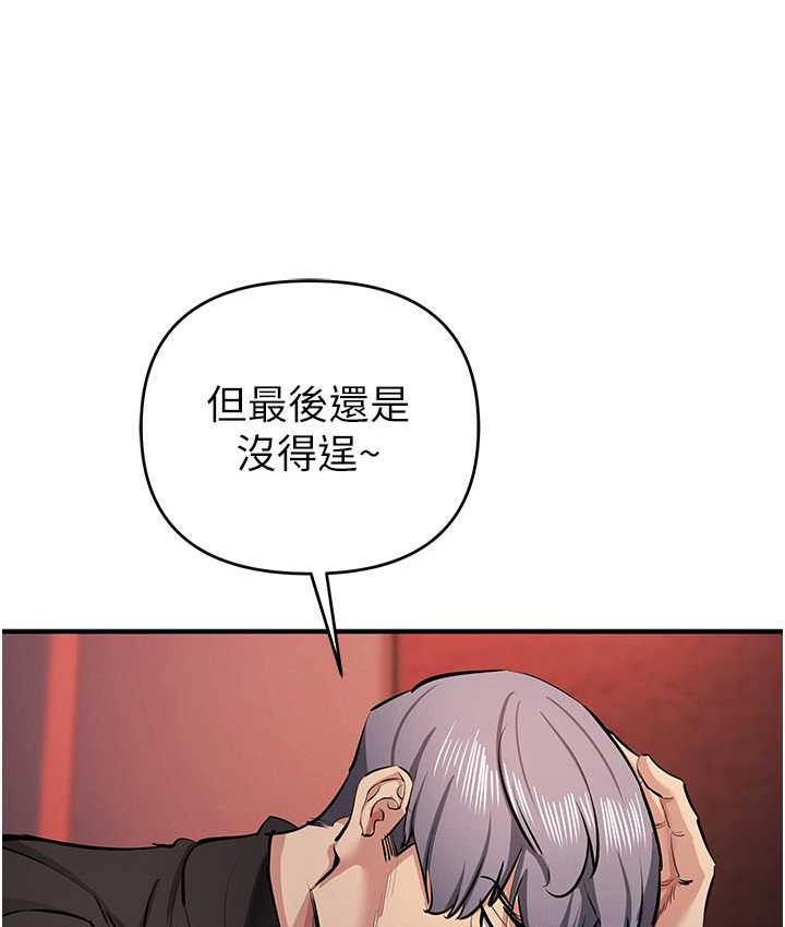 第23话-人家想要更厉害的棒棒♥ - 第138.jpg页