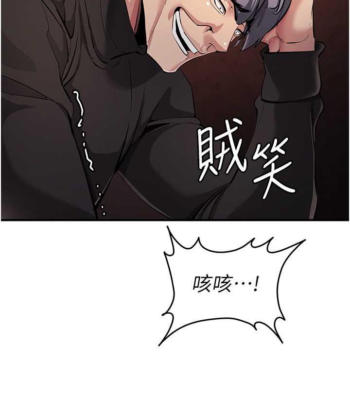 第23话-人家想要更厉害的棒棒♥ - 第139.jpg页