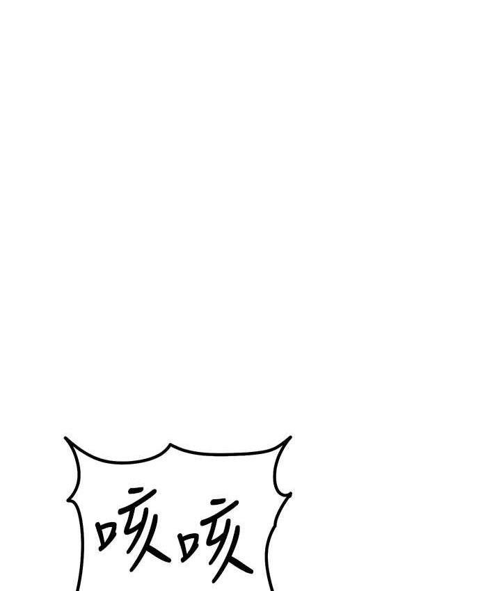 第23话-人家想要更厉害的棒棒♥ - 第142.jpg页