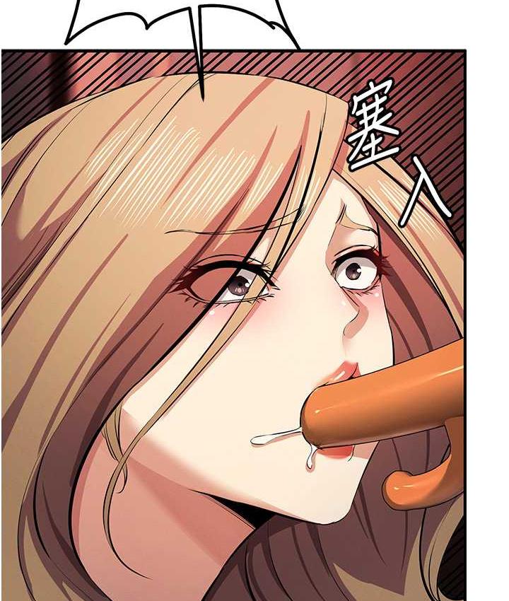 第23话-人家想要更厉害的棒棒♥ - 第143.jpg页