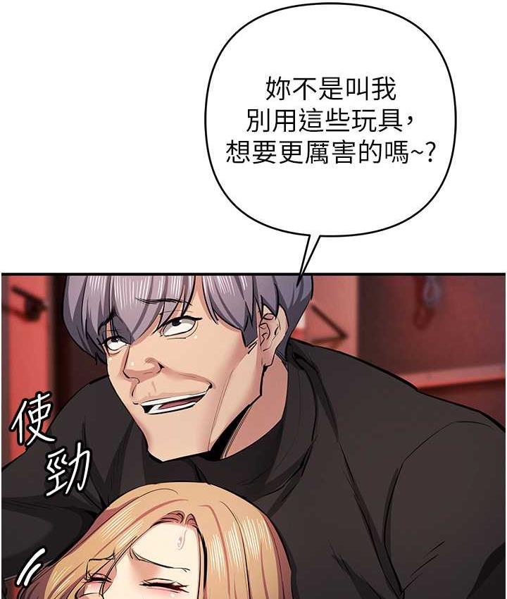 第23话-人家想要更厉害的棒棒♥ - 第146.jpg页