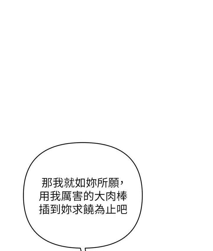 第23话-人家想要更厉害的棒棒♥ - 第148.jpg页
