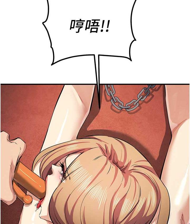 第23话-人家想要更厉害的棒棒♥ - 第151.jpg页
