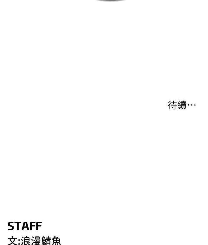 第23话-人家想要更厉害的棒棒♥ - 第154.jpg页