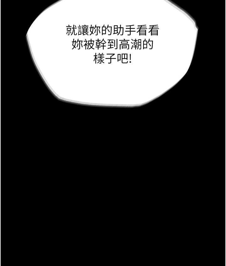 第10话-往助理脸上爆喷淫液 - 第8.jpg页