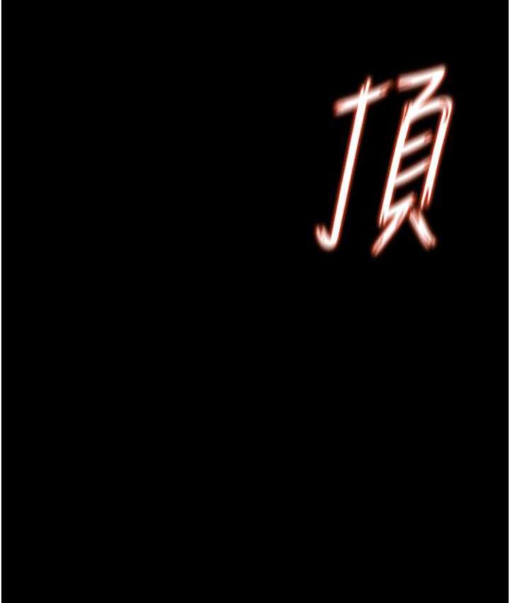 第10话-往助理脸上爆喷淫液 - 第12.jpg页