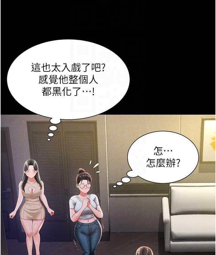 第10话-往助理脸上爆喷淫液 - 第17.jpg页