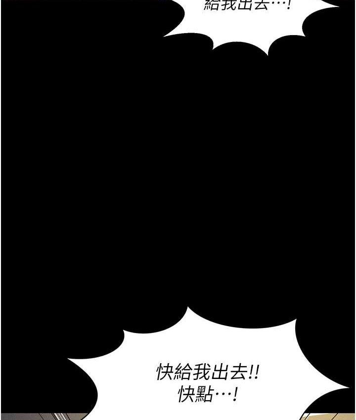 第10话-往助理脸上爆喷淫液 - 第19.jpg页