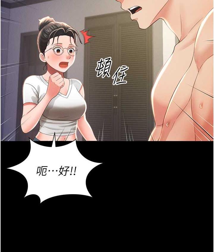 第10话-往助理脸上爆喷淫液 - 第22.jpg页
