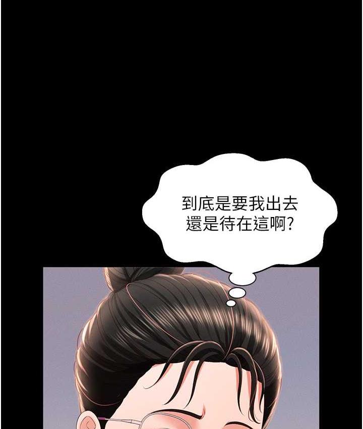 第10话-往助理脸上爆喷淫液 - 第23.jpg页