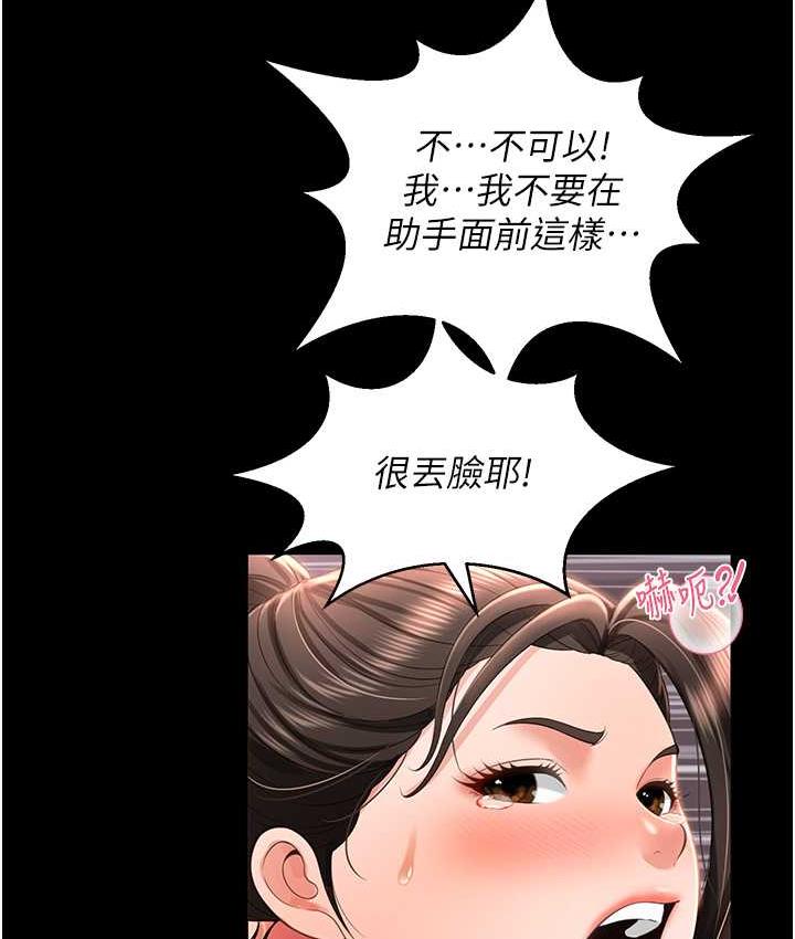 第10话-往助理脸上爆喷淫液 - 第25.jpg页