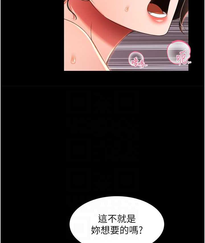 第10话-往助理脸上爆喷淫液 - 第26.jpg页