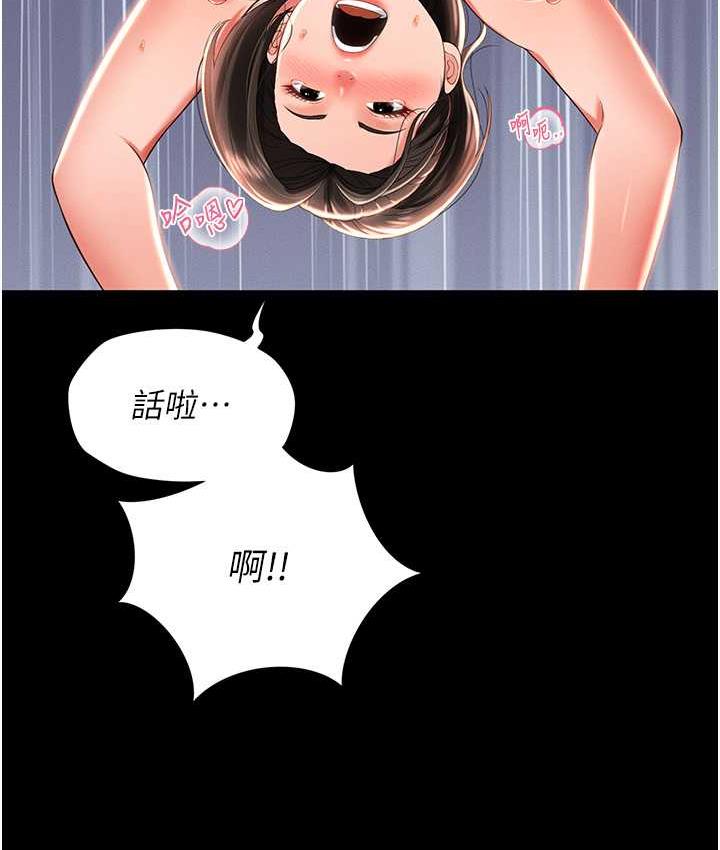 第10话-往助理脸上爆喷淫液 - 第32.jpg页