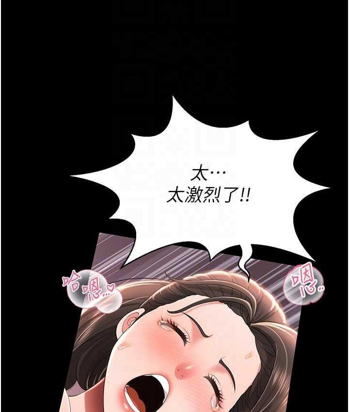 第10话-往助理脸上爆喷淫液 - 第41.jpg页