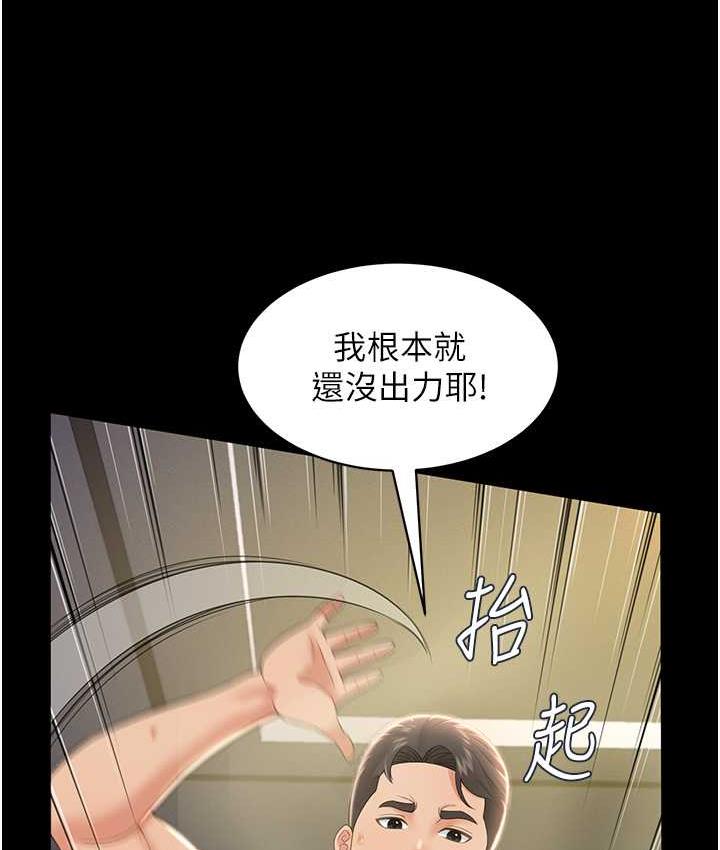 第10话-往助理脸上爆喷淫液 - 第44.jpg页