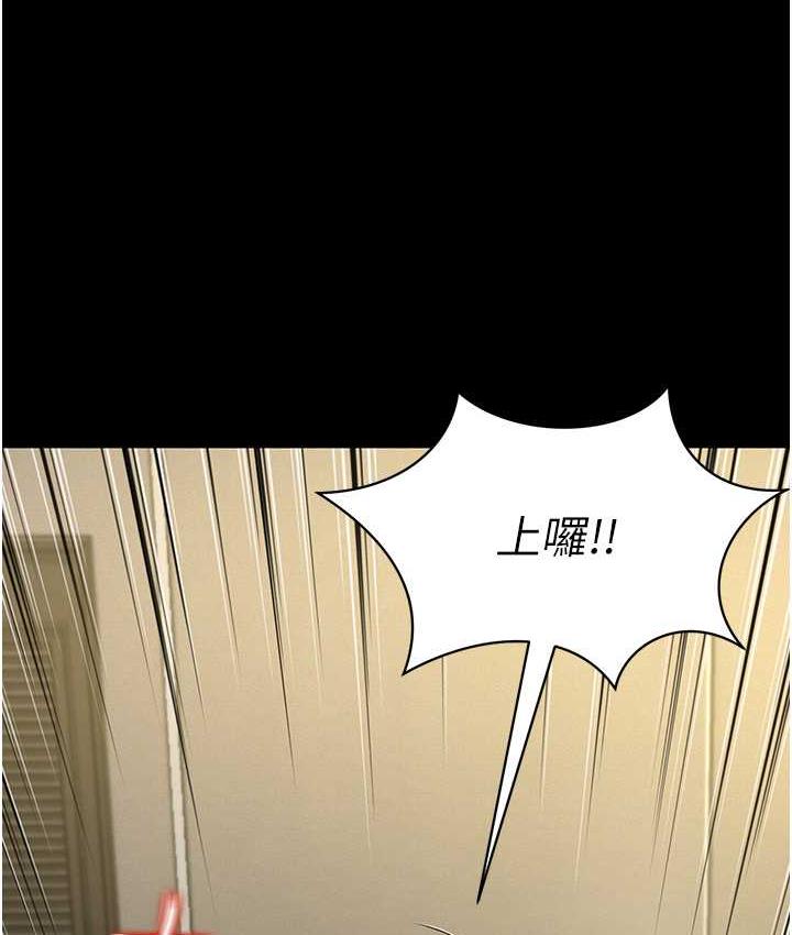 第10话-往助理脸上爆喷淫液 - 第46.jpg页