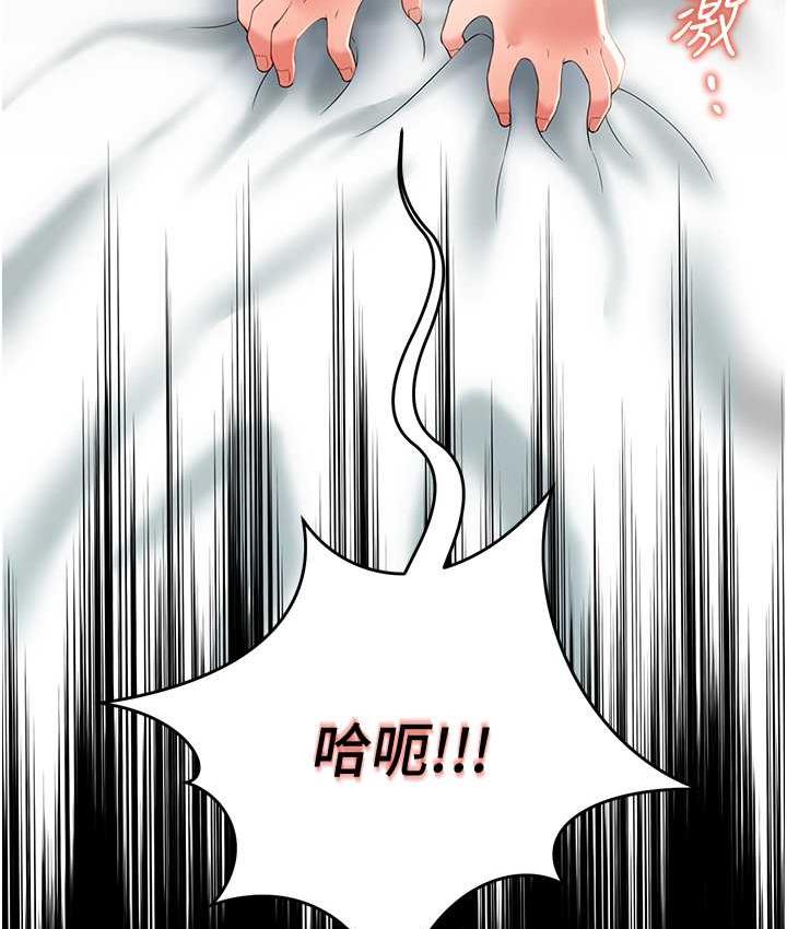 第10话-往助理脸上爆喷淫液 - 第49.jpg页