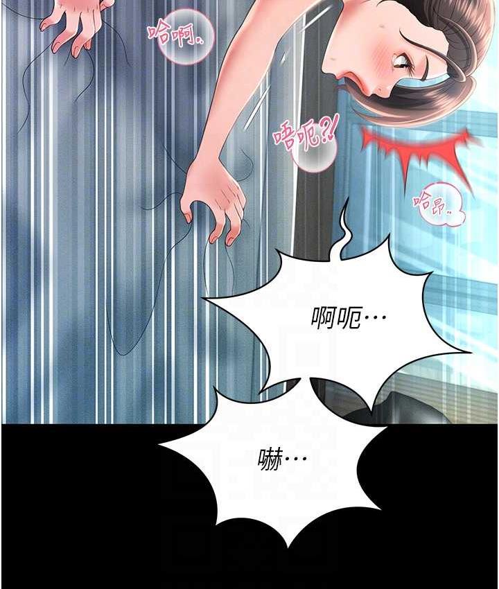 第10话-往助理脸上爆喷淫液 - 第56.jpg页