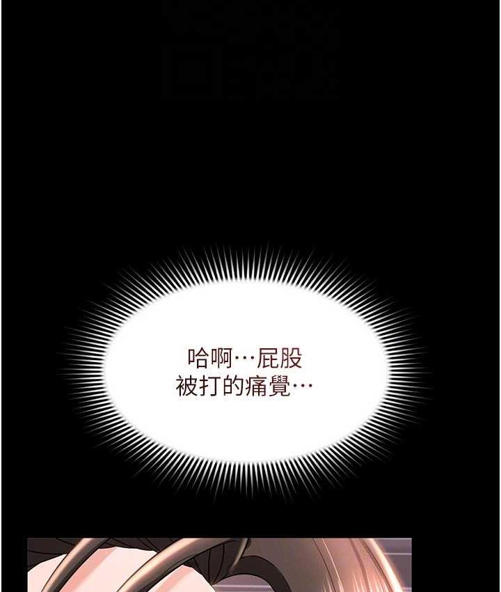 第10话-往助理脸上爆喷淫液 - 第57.jpg页