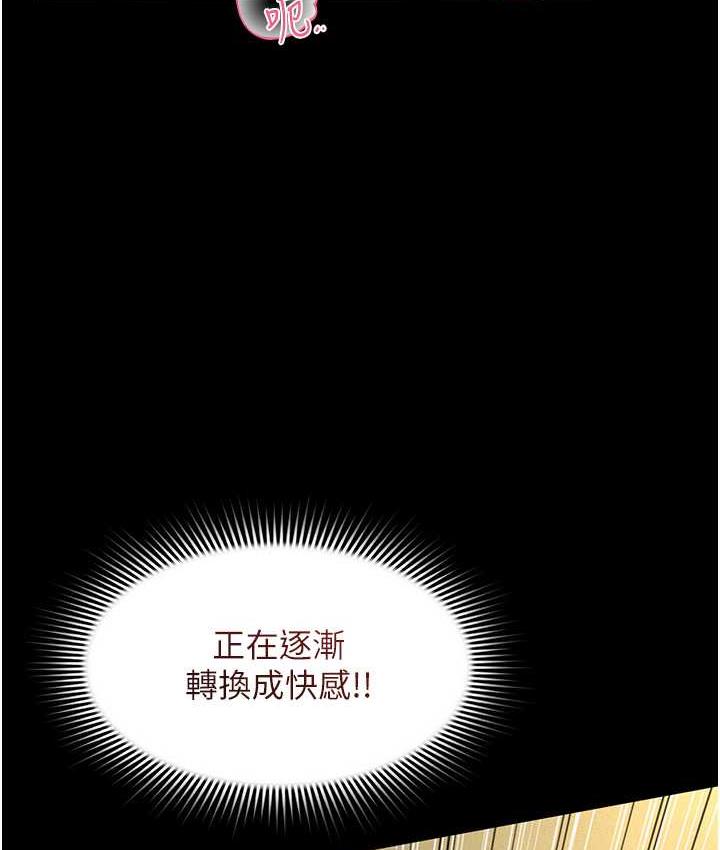 第10话-往助理脸上爆喷淫液 - 第59.jpg页