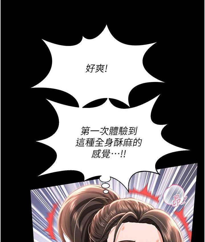 第10话-往助理脸上爆喷淫液 - 第62.jpg页