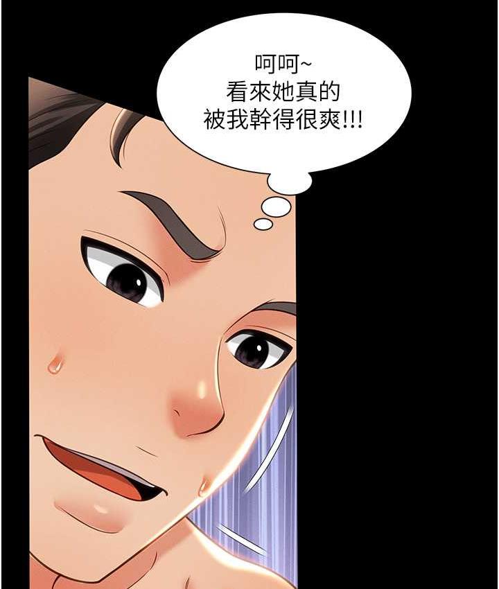 第10话-往助理脸上爆喷淫液 - 第64.jpg页