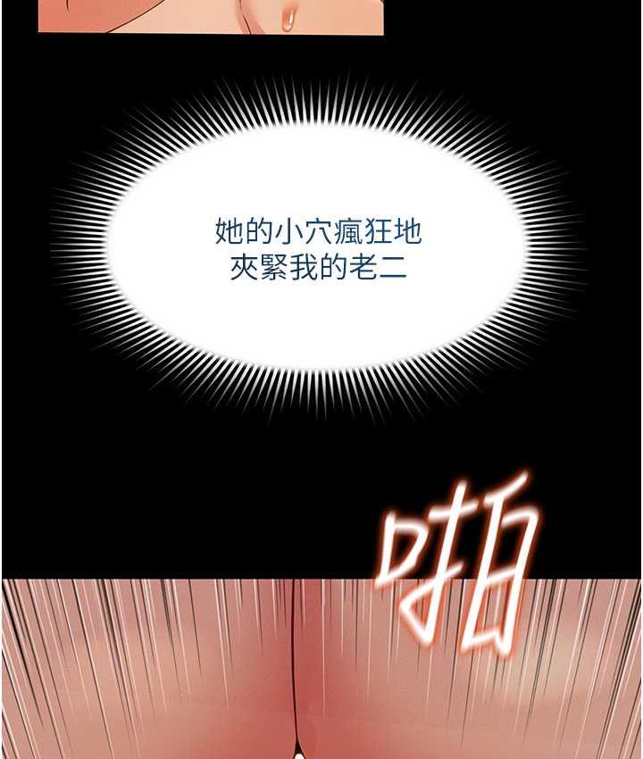 第10话-往助理脸上爆喷淫液 - 第65.jpg页