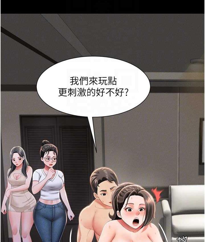第10话-往助理脸上爆喷淫液 - 第68.jpg页
