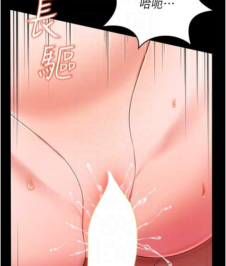 第10话-往助理脸上爆喷淫液 - 第77.jpg页