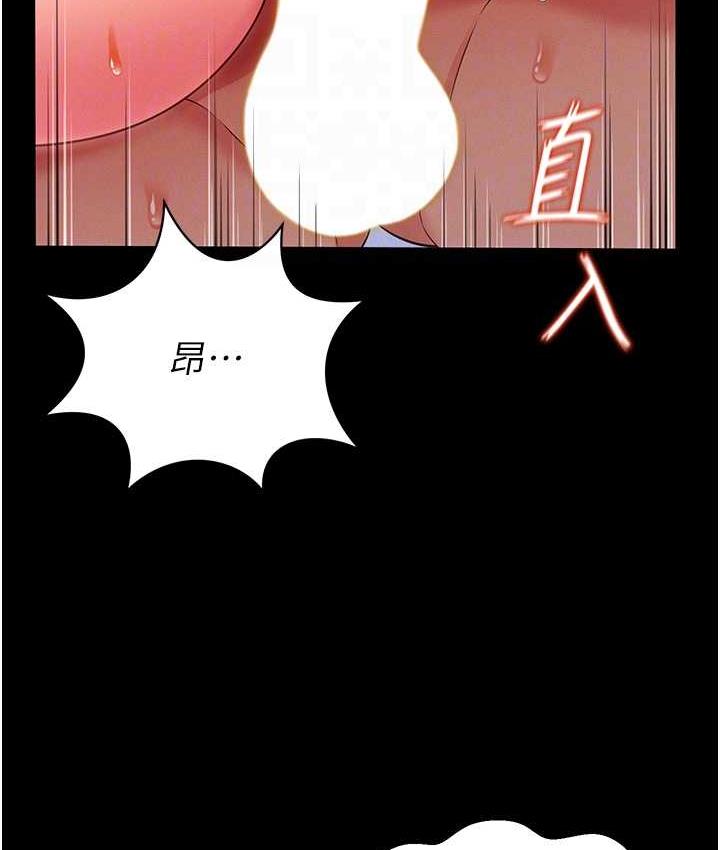 第10话-往助理脸上爆喷淫液 - 第78.jpg页