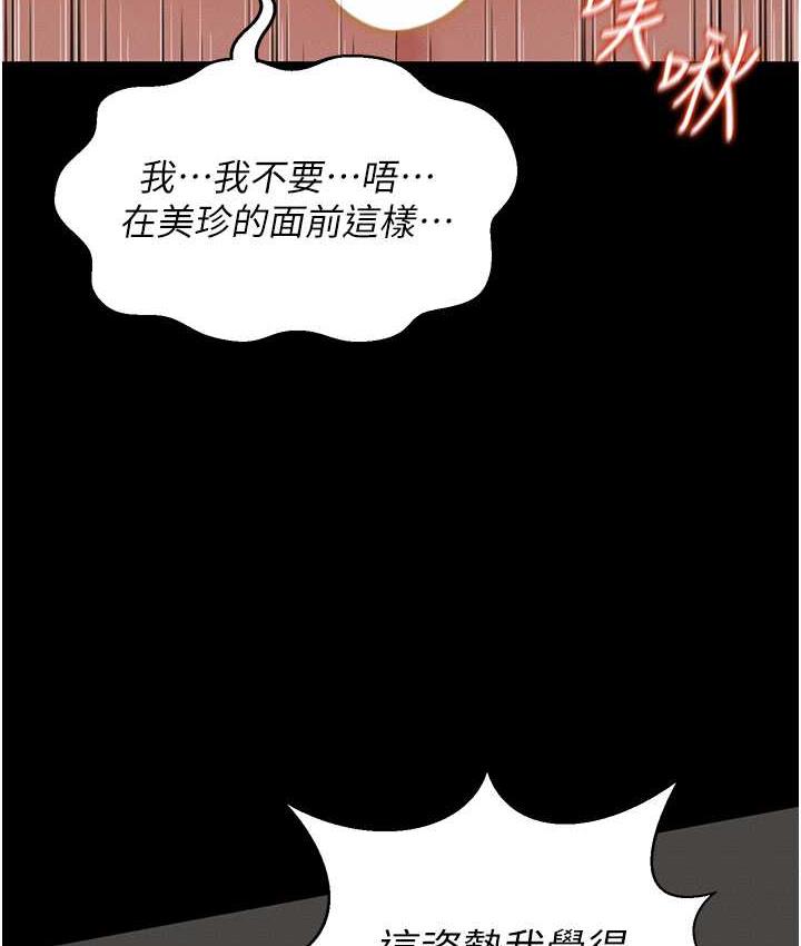 第10话-往助理脸上爆喷淫液 - 第80.jpg页