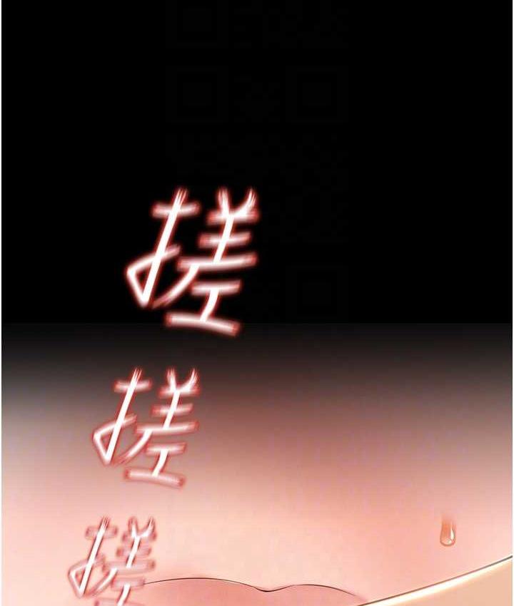 第10话-往助理脸上爆喷淫液 - 第83.jpg页