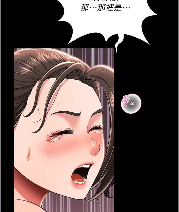 第10话-往助理脸上爆喷淫液 - 第87.jpg页