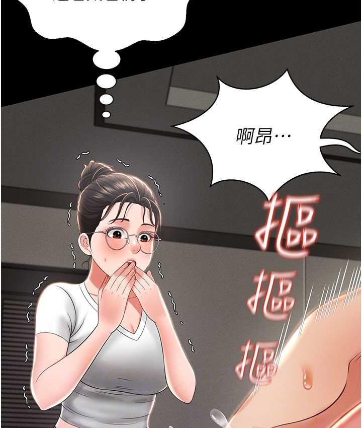 第10话-往助理脸上爆喷淫液 - 第89.jpg页