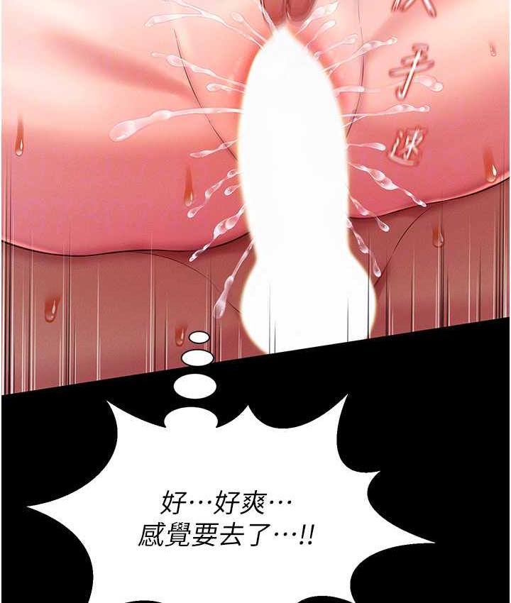 第10话-往助理脸上爆喷淫液 - 第93.jpg页
