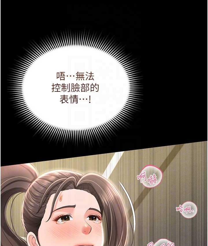 第10话-往助理脸上爆喷淫液 - 第97.jpg页