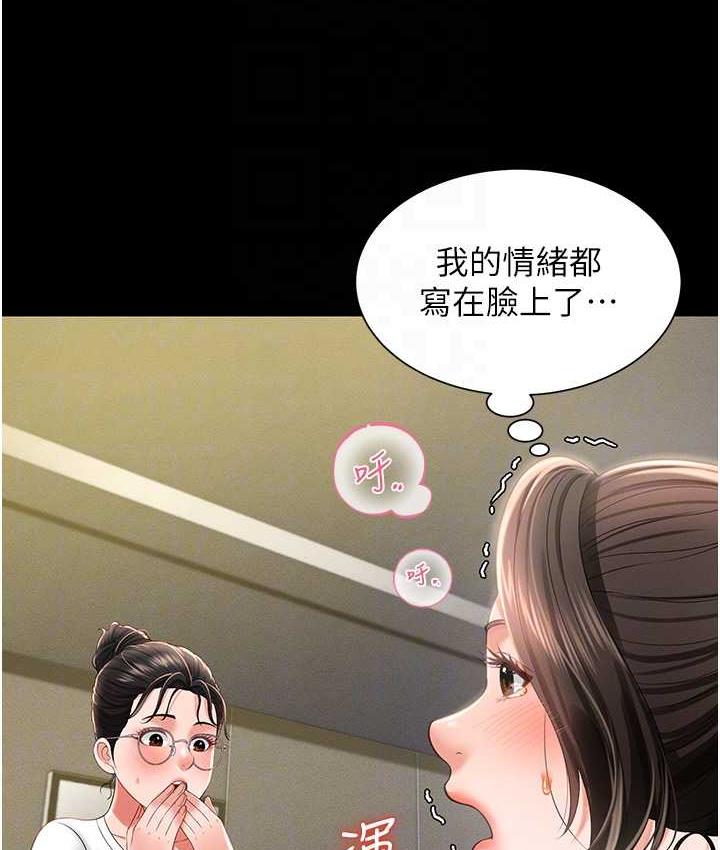 第10话-往助理脸上爆喷淫液 - 第99.jpg页