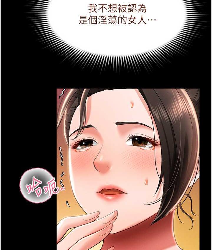 第10话-往助理脸上爆喷淫液 - 第101.jpg页