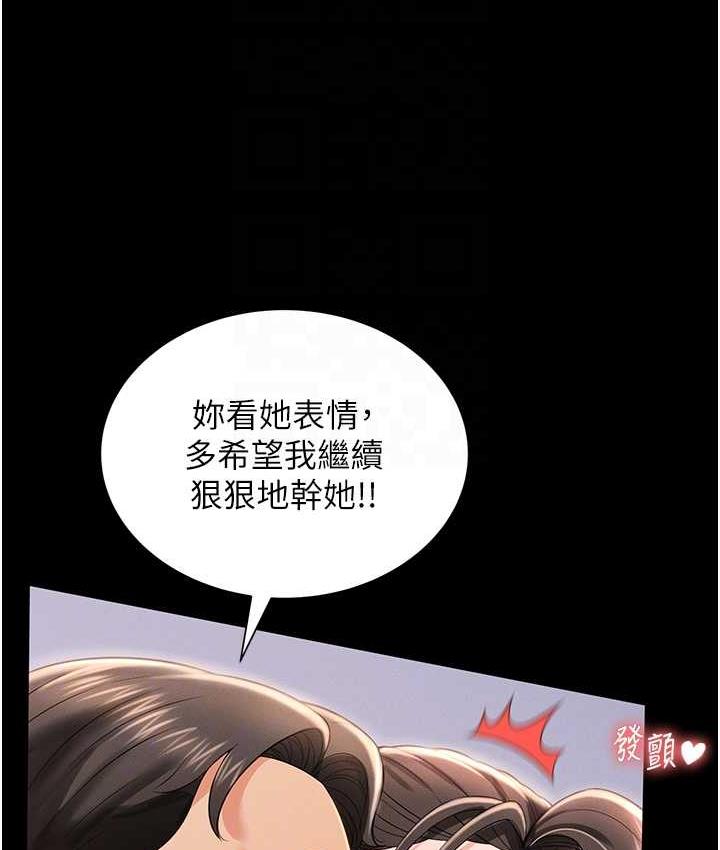第10话-往助理脸上爆喷淫液 - 第106.jpg页