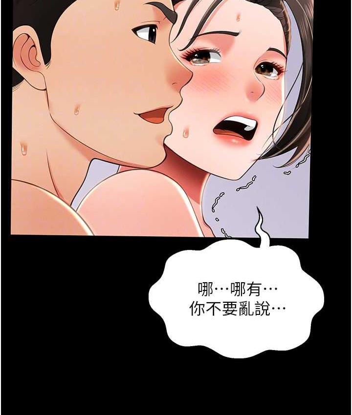 第10话-往助理脸上爆喷淫液 - 第107.jpg页