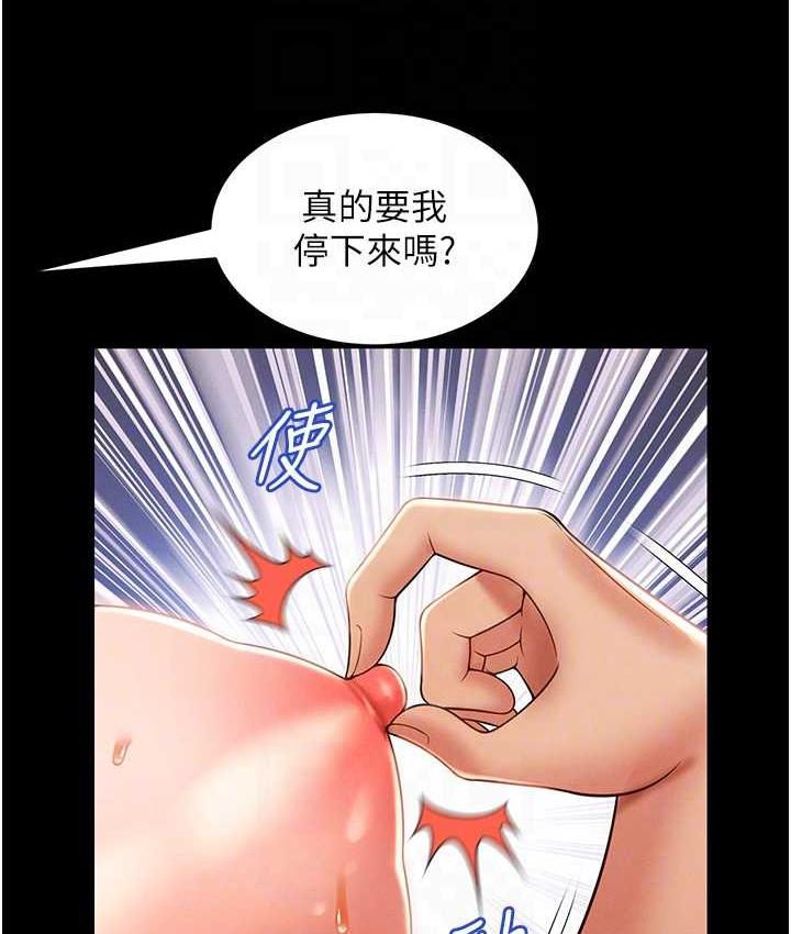 第10话-往助理脸上爆喷淫液 - 第111.jpg页