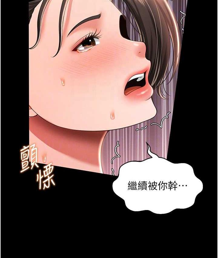 第10话-往助理脸上爆喷淫液 - 第113.jpg页