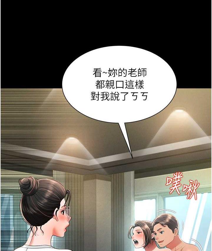 第10话-往助理脸上爆喷淫液 - 第114.jpg页