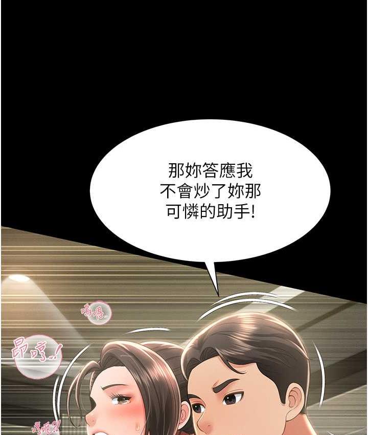 第10话-往助理脸上爆喷淫液 - 第116.jpg页