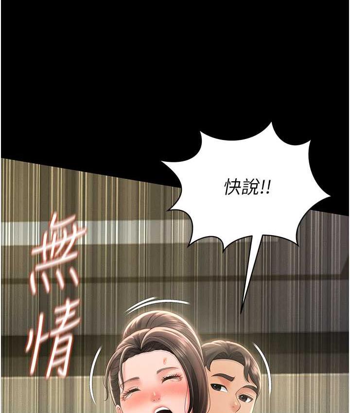 第10话-往助理脸上爆喷淫液 - 第118.jpg页