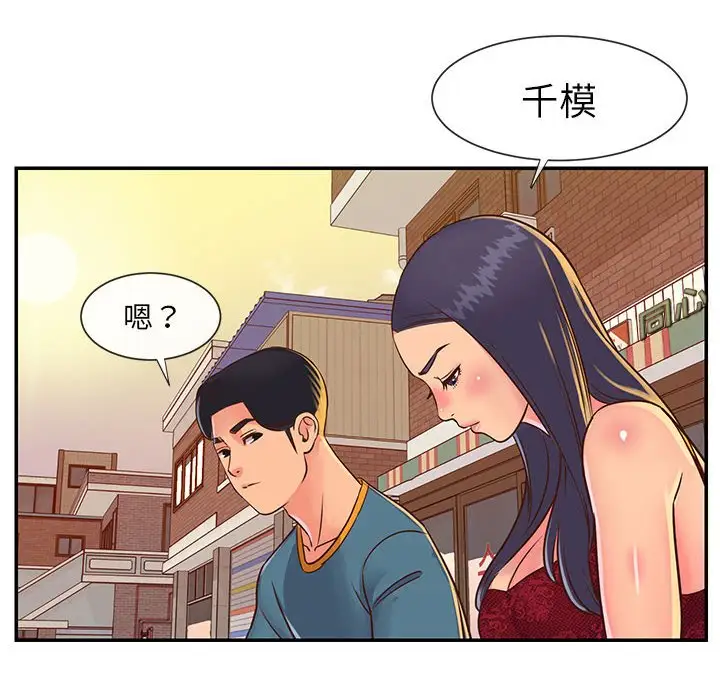 第20话 - 第44.jpg页