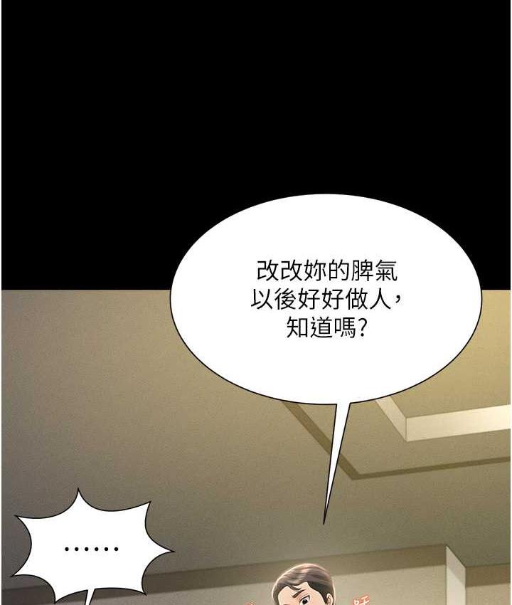 第10话-往助理脸上爆喷淫液 - 第154.jpg页
