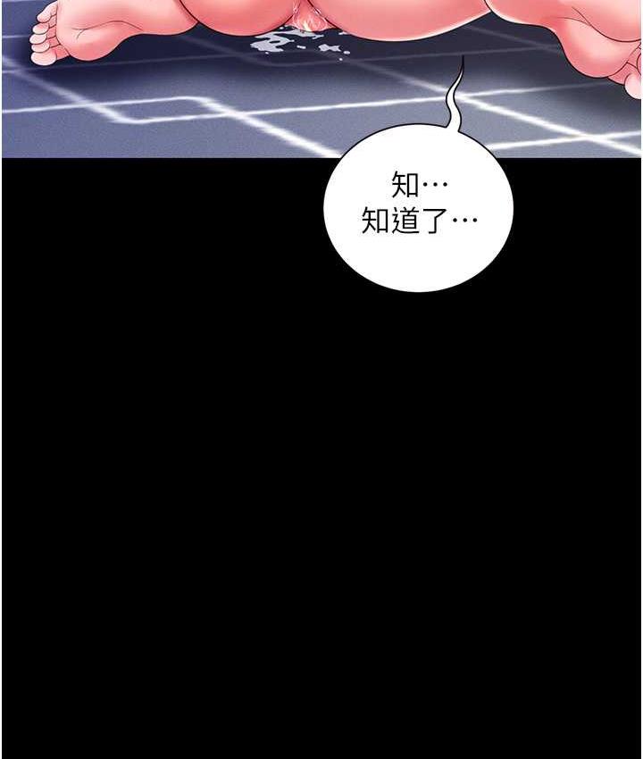 第10话-往助理脸上爆喷淫液 - 第156.jpg页